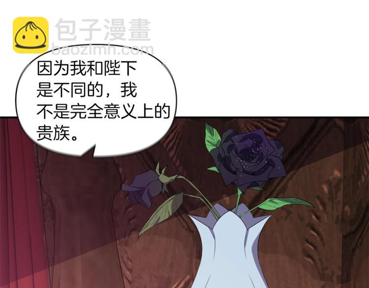 《冷血大公变暖男》第15话 她值得最好的一切 第48页