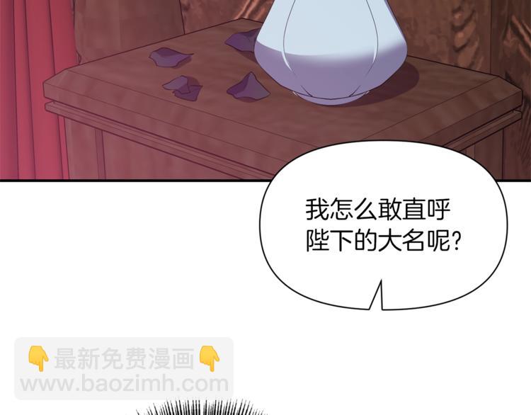 《冷血大公变暖男》第15话 她值得最好的一切 第49页