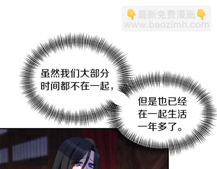 《冷血大公变暖男》第15话 她值得最好的一切 第5页