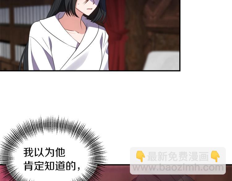 《冷血大公变暖男》第15话 她值得最好的一切 第6页