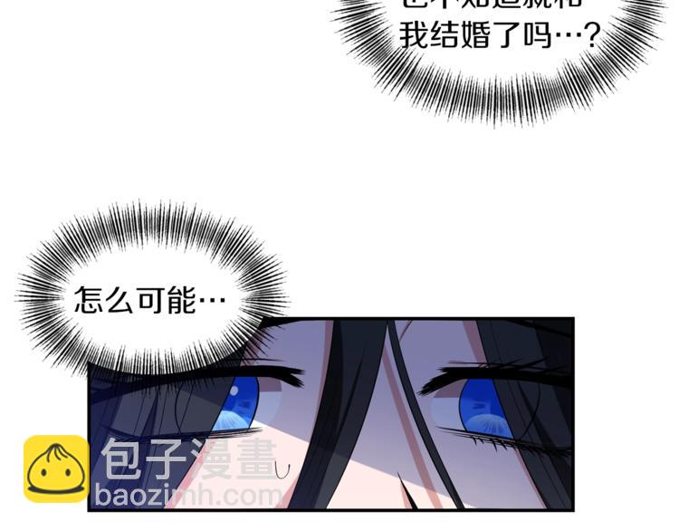 《冷血大公变暖男》第15话 她值得最好的一切 第8页