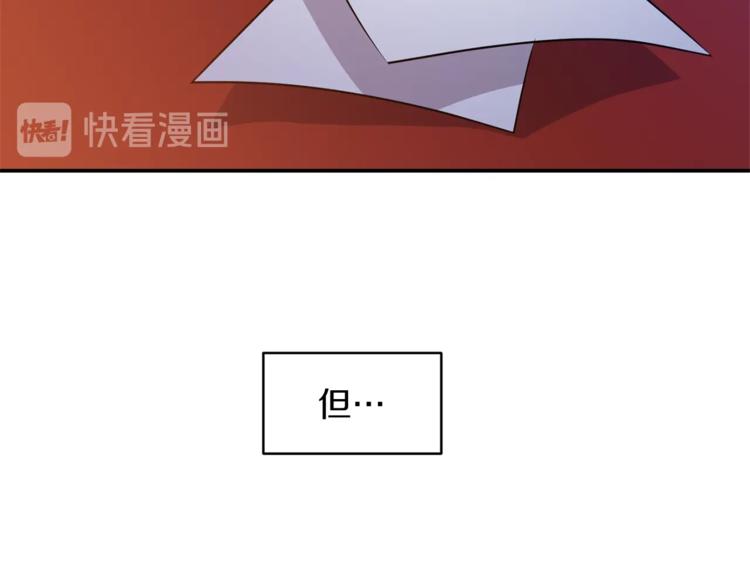 《冷血大公变暖男》第13话 尴尬的就寝 第13页