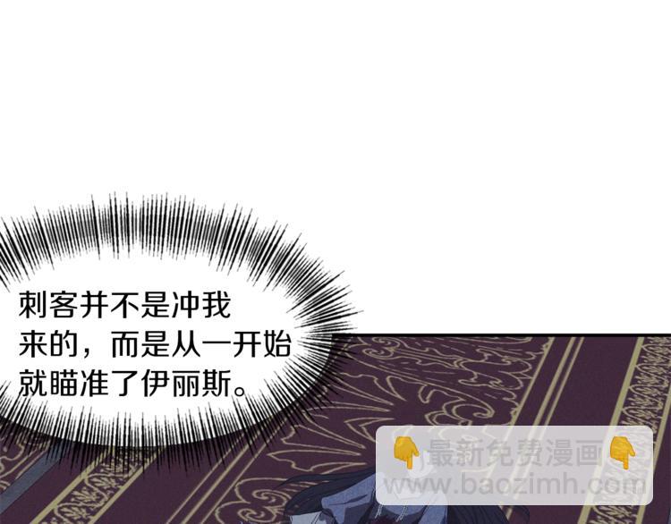 《冷血大公变暖男》第13话 尴尬的就寝 第17页