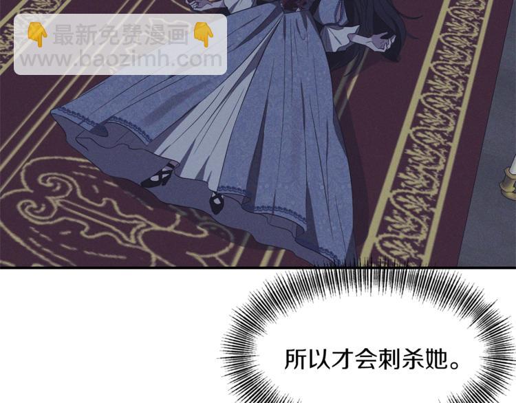 《冷血大公变暖男》第13话 尴尬的就寝 第18页