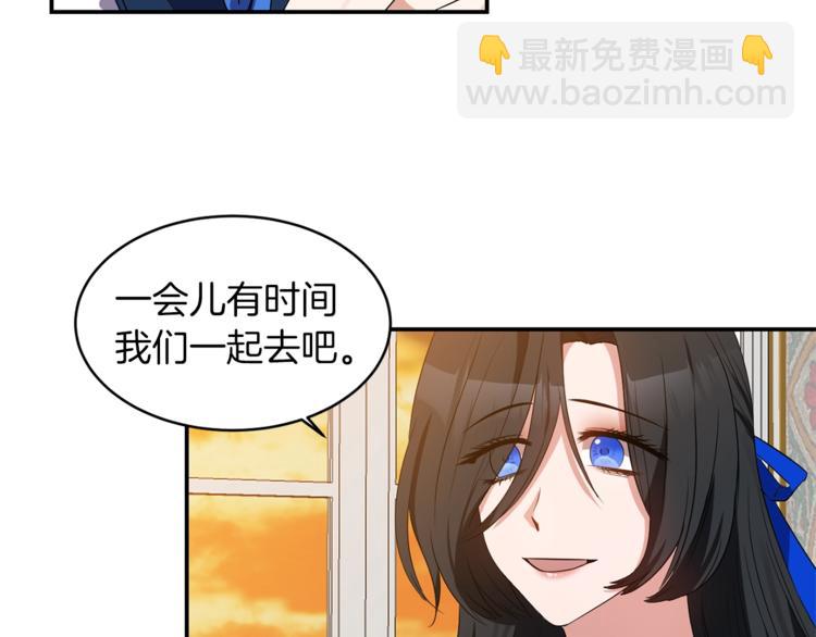 《冷血大公变暖男》第13话 尴尬的就寝 第27页
