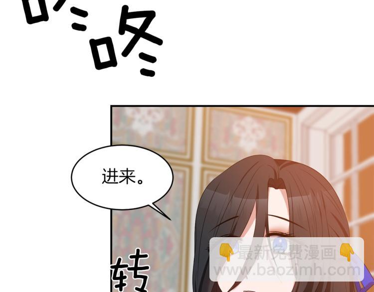 《冷血大公变暖男》第13话 尴尬的就寝 第35页