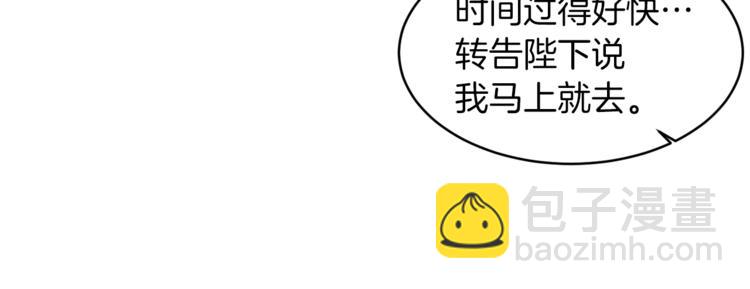 《冷血大公变暖男》第13话 尴尬的就寝 第38页
