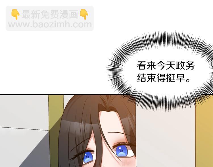 《冷血大公变暖男》第13话 尴尬的就寝 第39页