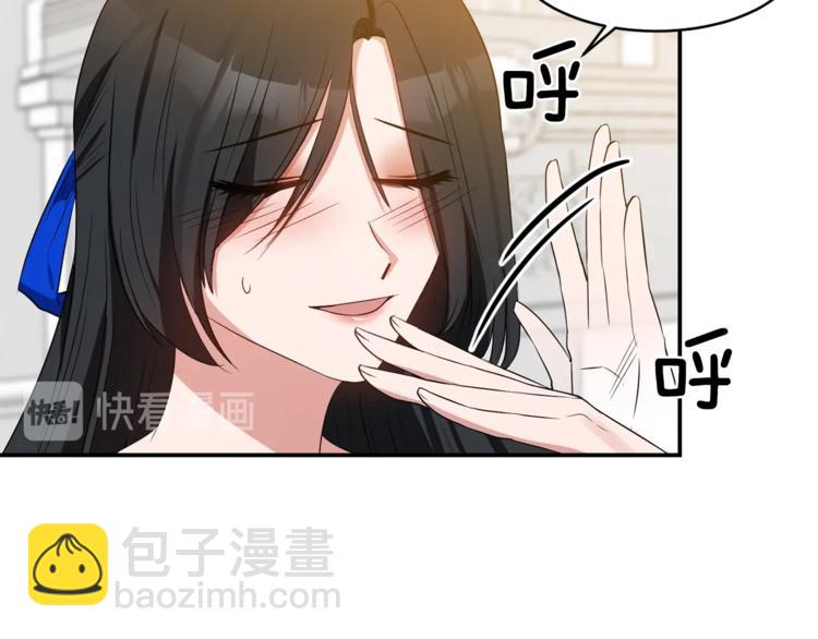 《冷血大公变暖男》第13话 尴尬的就寝 第45页