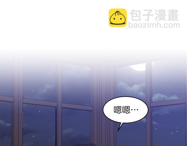 《冷血大公变暖男》第13话 尴尬的就寝 第5页