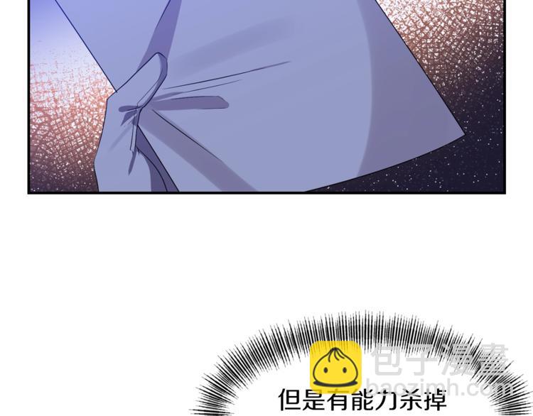 《冷血大公变暖男》第13话 尴尬的就寝 第8页