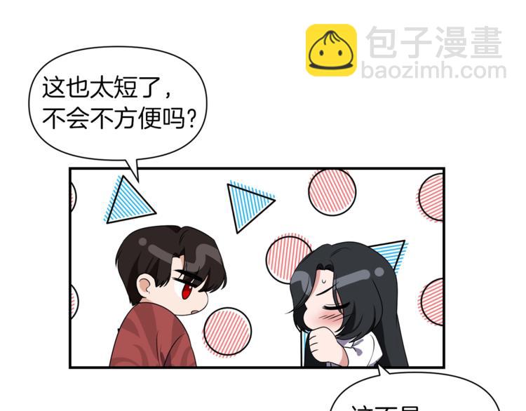 《冷血大公变暖男》第14话 心疼的过去 第10页