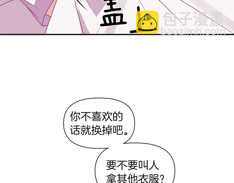 《冷血大公变暖男》第14话 心疼的过去 第14页
