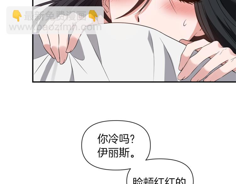 《冷血大公变暖男》第14话 心疼的过去 第18页
