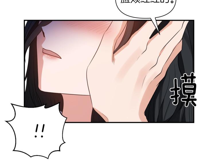 《冷血大公变暖男》第14话 心疼的过去 第19页
