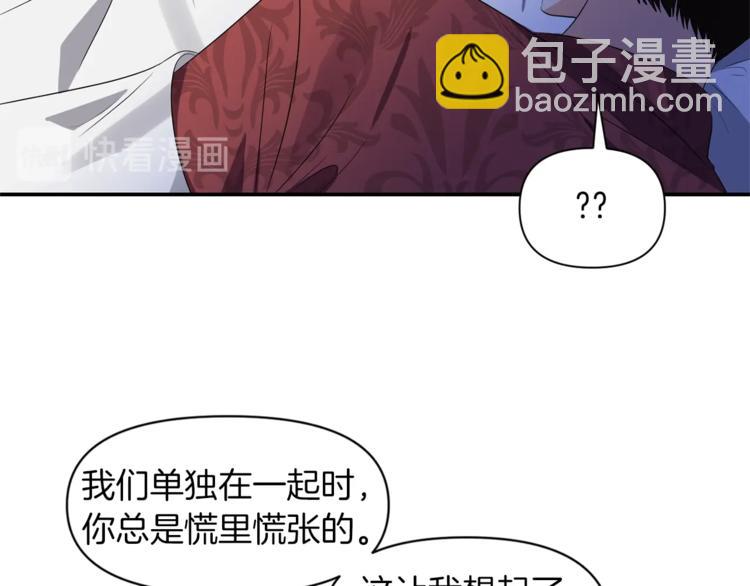 《冷血大公变暖男》第14话 心疼的过去 第23页