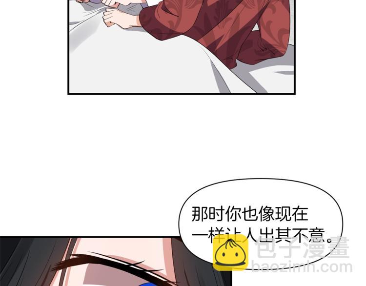 《冷血大公变暖男》第14话 心疼的过去 第25页