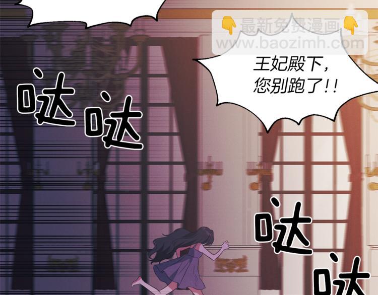 《冷血大公变暖男》第14话 心疼的过去 第27页