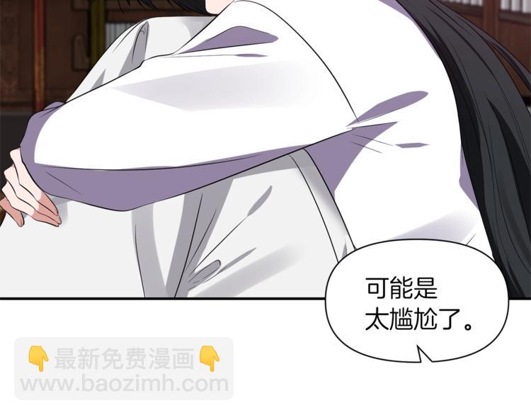 《冷血大公变暖男》第14话 心疼的过去 第30页