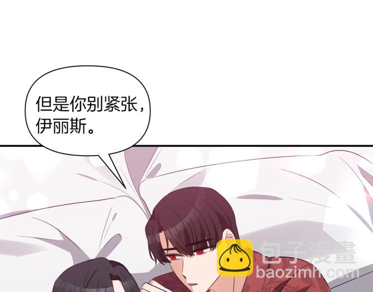 《冷血大公变暖男》第14话 心疼的过去 第31页