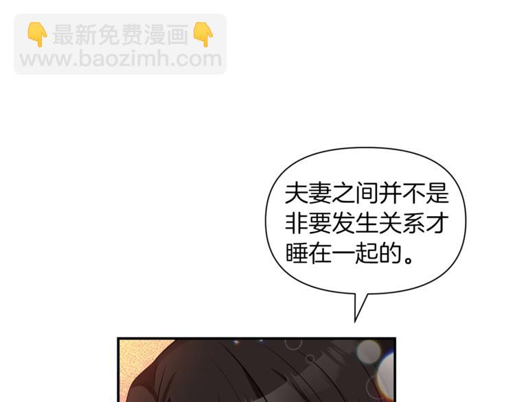 《冷血大公变暖男》第14话 心疼的过去 第33页
