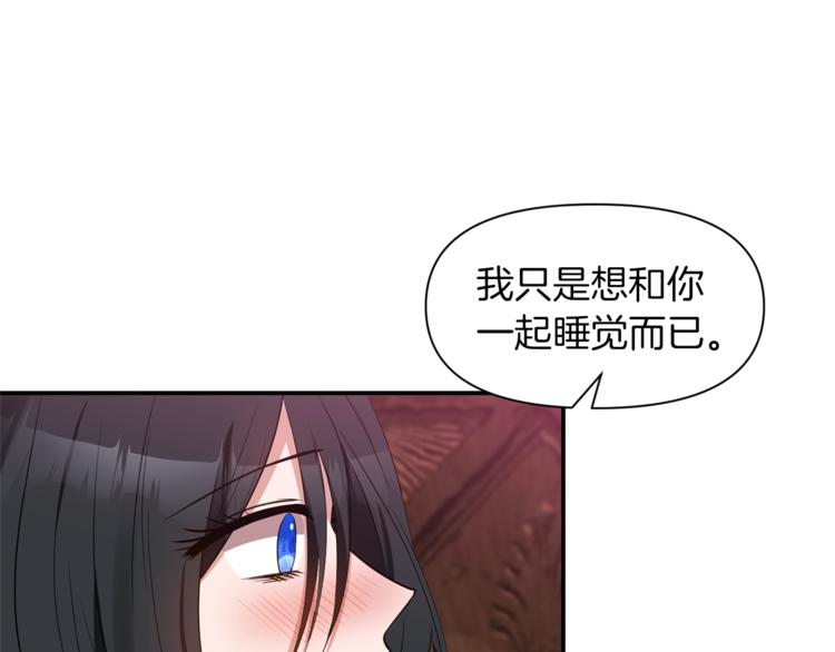 《冷血大公变暖男》第14话 心疼的过去 第35页