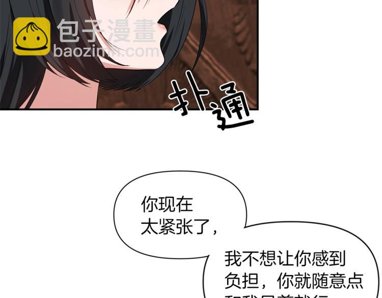 《冷血大公变暖男》第14话 心疼的过去 第36页
