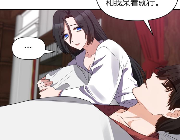 《冷血大公变暖男》第14话 心疼的过去 第37页