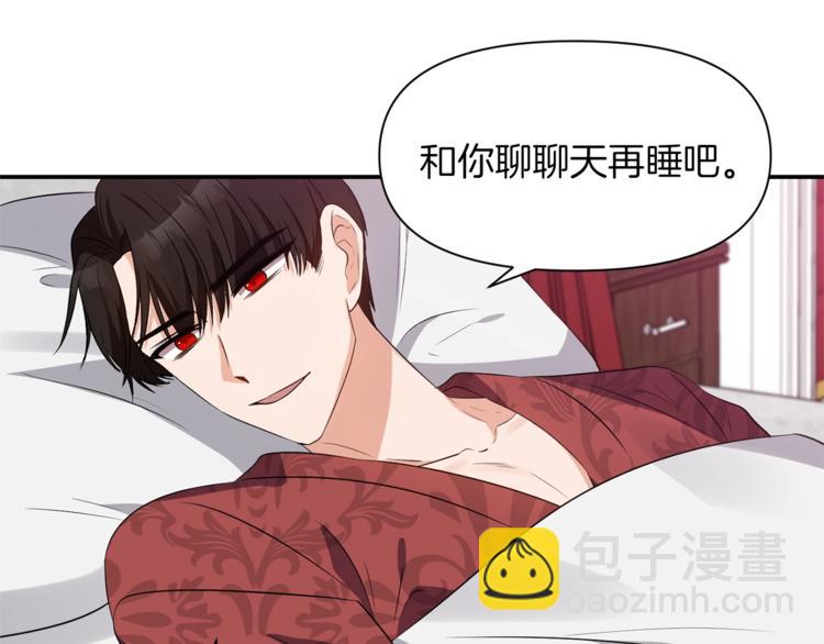 《冷血大公变暖男》第14话 心疼的过去 第39页