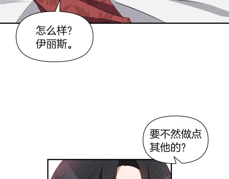 《冷血大公变暖男》第14话 心疼的过去 第40页