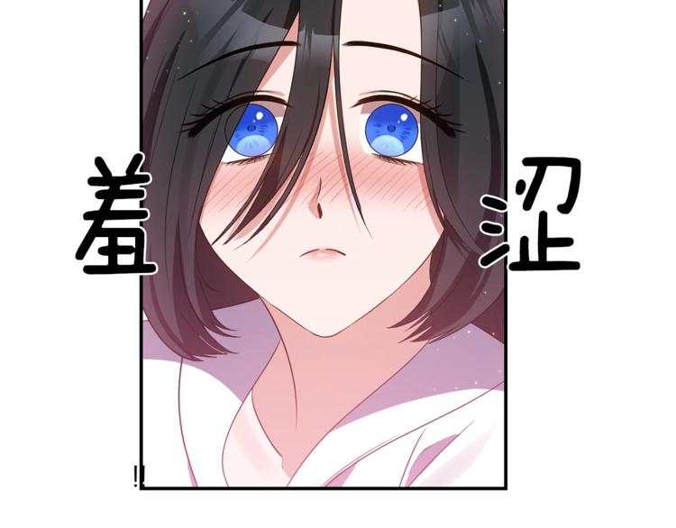 《冷血大公变暖男》第14话 心疼的过去 第41页