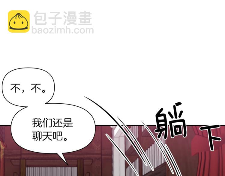 《冷血大公变暖男》第14话 心疼的过去 第42页