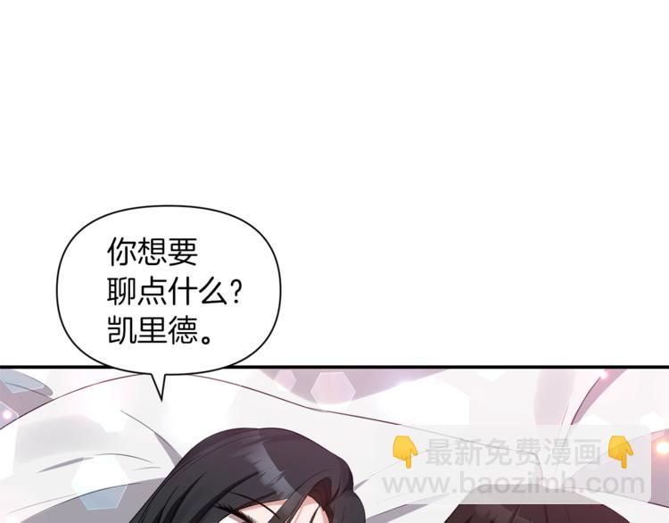《冷血大公变暖男》第14话 心疼的过去 第44页