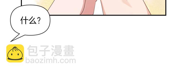 《冷血大公变暖男》第14话 心疼的过去 第47页