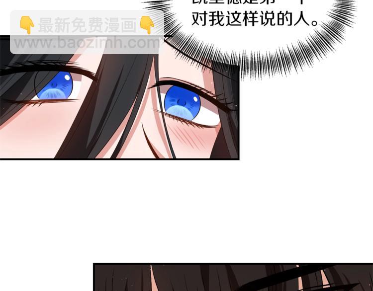 《冷血大公变暖男》第14话 心疼的过去 第50页