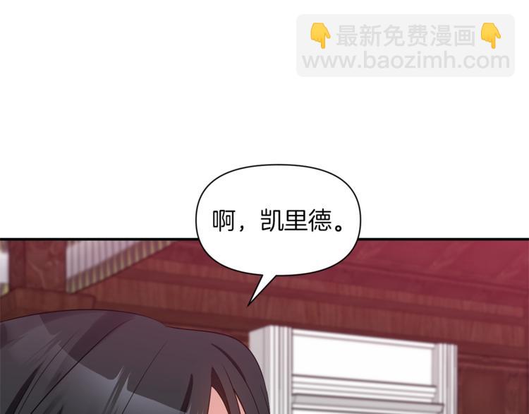 《冷血大公变暖男》第16话 温柔 第13页