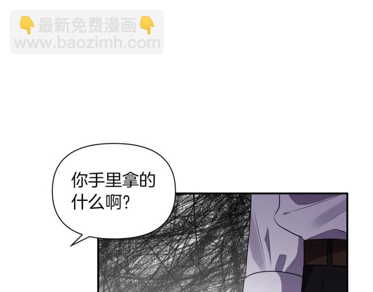 《冷血大公变暖男》第16话 温柔 第15页