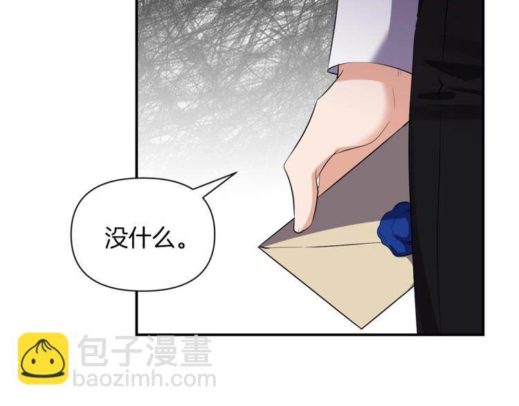 《冷血大公变暖男》第16话 温柔 第16页