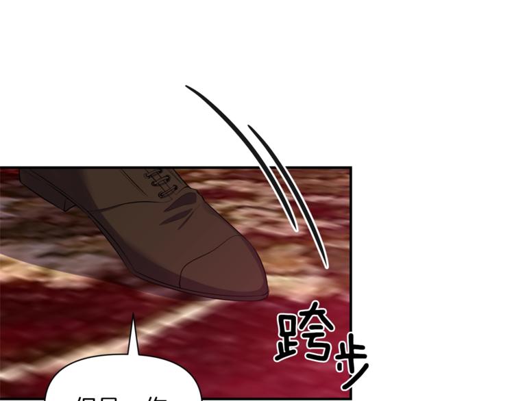 《冷血大公变暖男》第16话 温柔 第17页