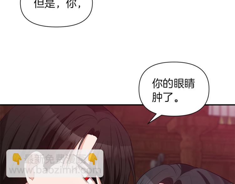 《冷血大公变暖男》第16话 温柔 第18页