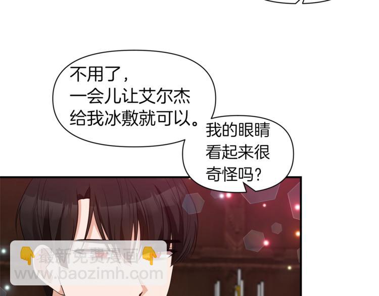 《冷血大公变暖男》第16话 温柔 第22页