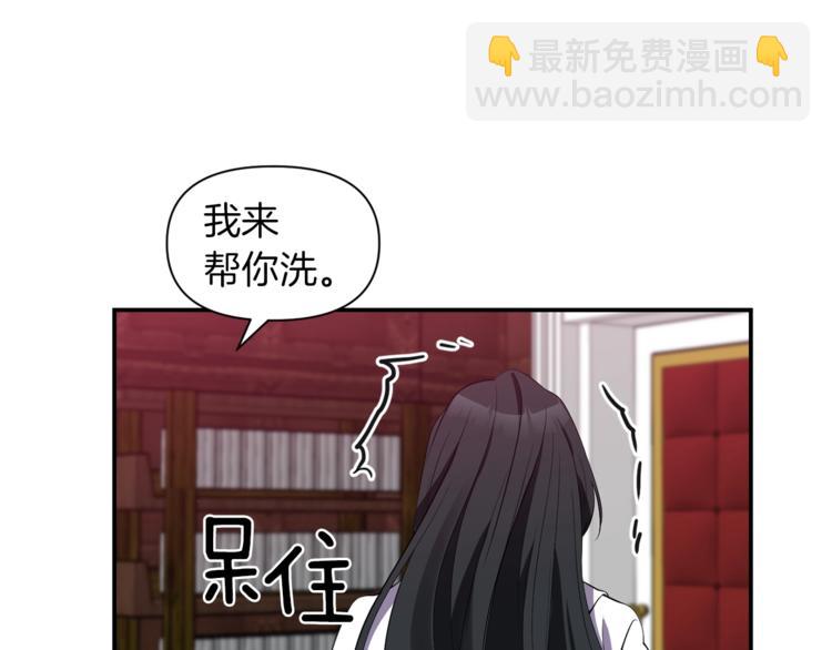 《冷血大公变暖男》第16话 温柔 第25页