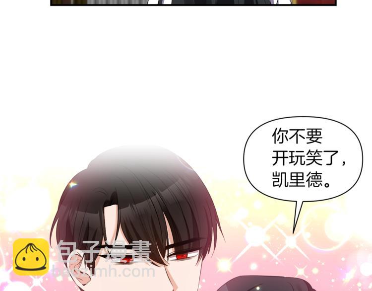 《冷血大公变暖男》第16话 温柔 第26页