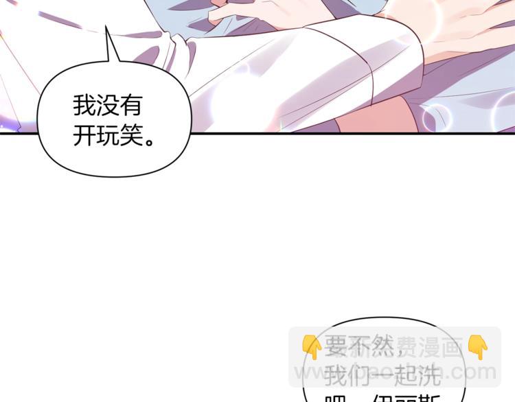 《冷血大公变暖男》第16话 温柔 第28页