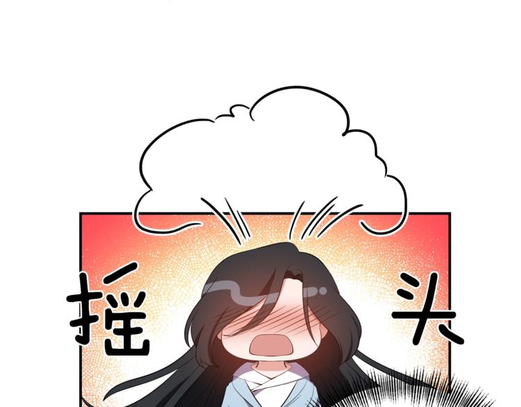 《冷血大公变暖男》第16话 温柔 第33页