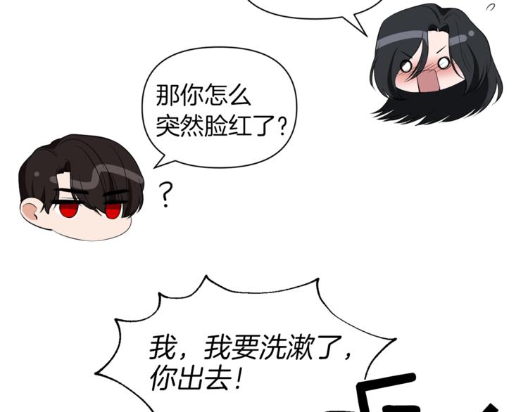 《冷血大公变暖男》第16话 温柔 第35页