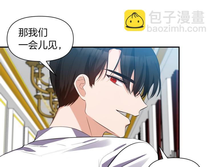 《冷血大公变暖男》第16话 温柔 第38页