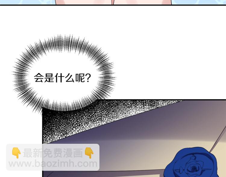 《冷血大公变暖男》第16话 温柔 第42页