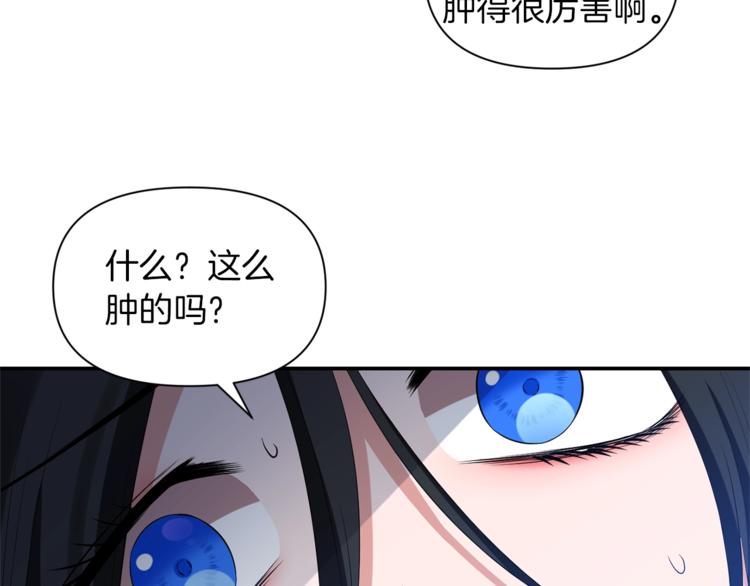 《冷血大公变暖男》第16话 温柔 第47页