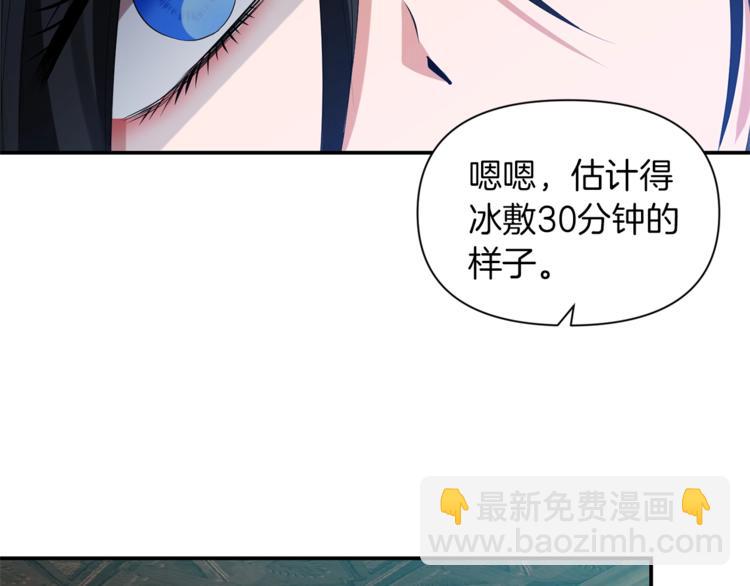 《冷血大公变暖男》第16话 温柔 第48页